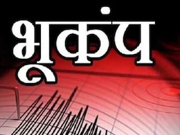 पाकिस्तान में हिल गई धरती, बलूचिस्तान में आए भूकंप के झटके