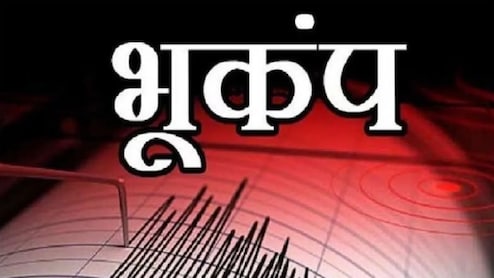 पाकिस्तान में हिल गई धरती, बलूचिस्तान में आए भूकंप के झटके