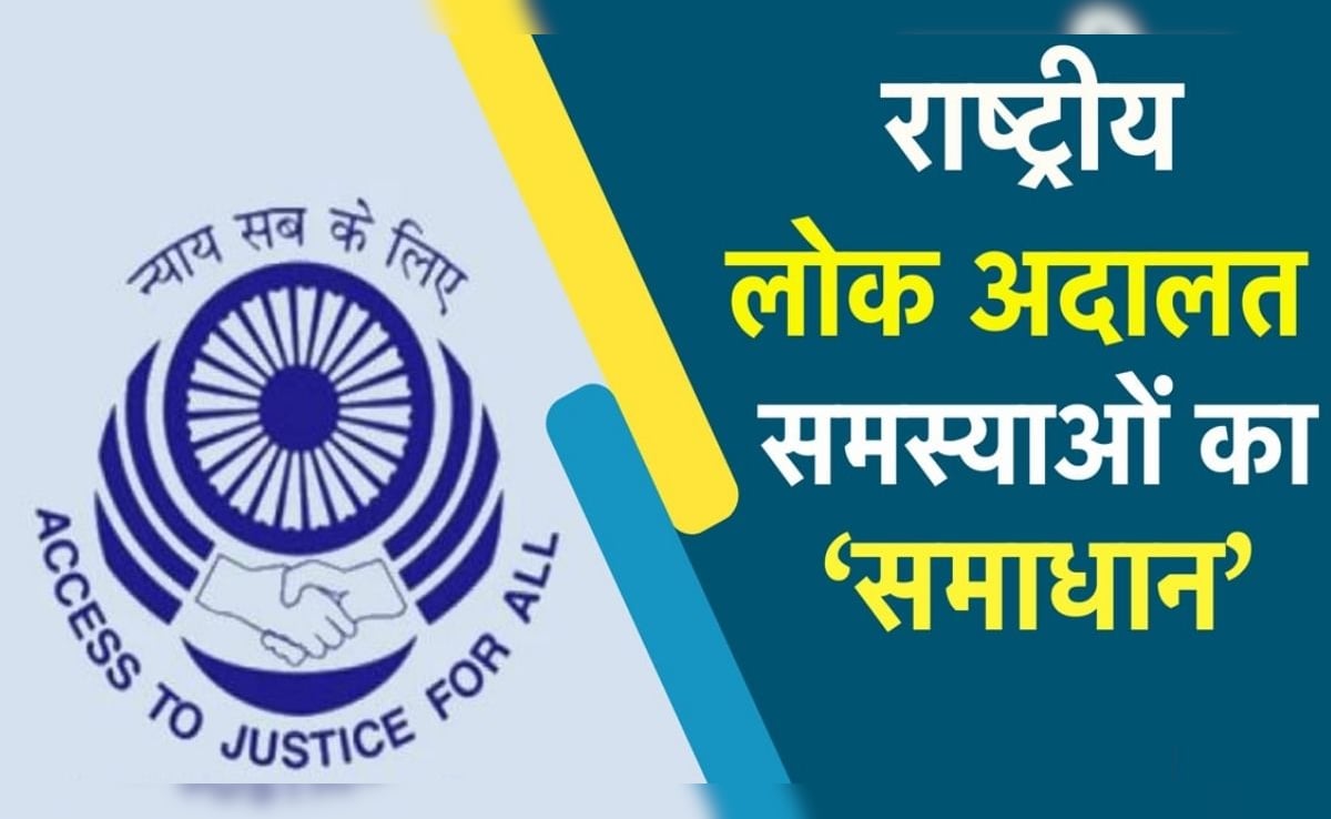 National Lok Adalat: लोक अदालत में हिस्सा ले रही है Tata Power-DDL,  बिजली चोरी और बकाया बिलों के निपटारे का सुनहरा मौका, जानें कैसे करें रजिस्टर