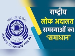 National Lok Adalat: लोक अदालत में हिस्सा ले रही है Tata Power-DDL,  बिजली चोरी और बकाया बिलों के निपटारे का सुनहरा मौका, जानें कैसे करें रजिस्टर