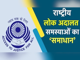 National Lok Adalat: लोक अदालत में हिस्सा ले रही है Tata Power-DDL,  बिजली चोरी और बकाया बिलों के निपटारे का सुनहरा मौका, जानें कैसे करें रजिस्टर