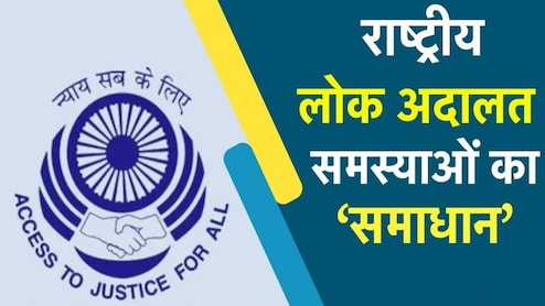 National Lok Adalat: लोक अदालत में हिस्सा ले रही है Tata Power-DDL,  बिजली चोरी और बकाया बिलों के निपटारे का सुनहरा मौका, जानें कैसे करें रजिस्टर