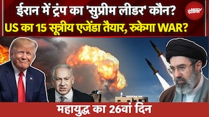 Iran Israel US War Day 26: 'माइंड गेम' में फंसेगा ईरान? या नहीं झुकेगा, जीत तक लड़ेगा? | NDTV India