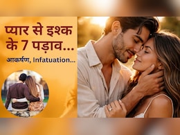प्यार और इश्क में क्या फर्क है? मोहब्बत से इश्क तक 7 पड़ाव