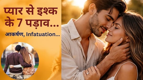 प्यार और इश्क में क्या फर्क है? मोहब्बत से इश्क तक 7 पड़ाव