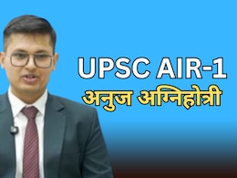 कौन हैं UPSC टॉपर राजस्थान के अनुज अग्निहोत्री? जोधपुर-कोटा में पढ़ाई...पापा करते हैं यह काम, जानें सबकुछ