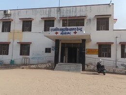 मरीजों के बीच जश्न! सीकर के सरकारी अस्पताल में डीजे बजाकर नाचता दिखा स्टाफ; स्वास्थ्य विभाग ने शुरू की जांच