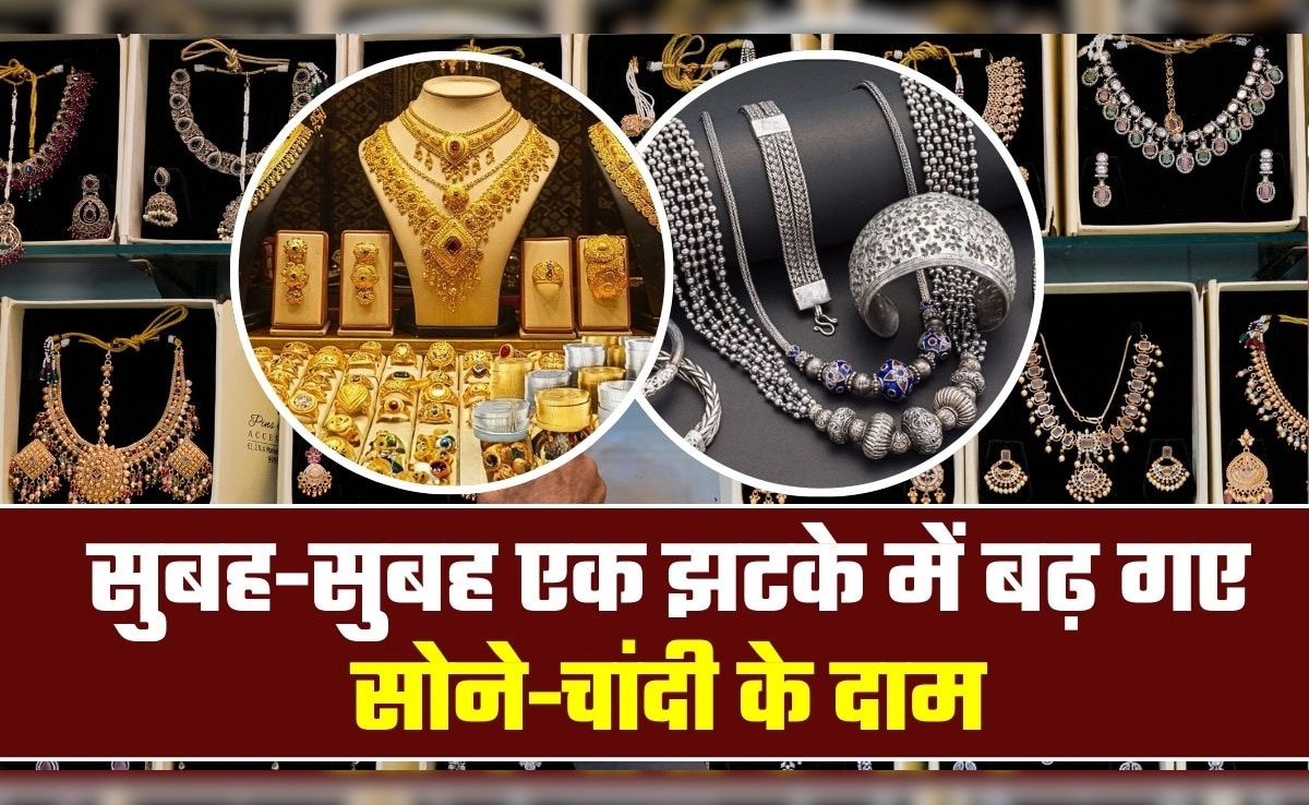 Gold Silver Prices Live: सोना 1.44 लाख और चांदी 2.36 लाख के पार, जानिए आपके शहर में क्‍या भाव बिक रहा गोल्‍ड-सिल्‍वर