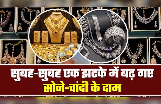 Gold Silver Prices Live: सोना 1.44 लाख और चांदी 2.36 लाख के पार, जानिए आपके शहर में क्‍या भाव बिक रहा गोल्‍ड-सिल्‍वर