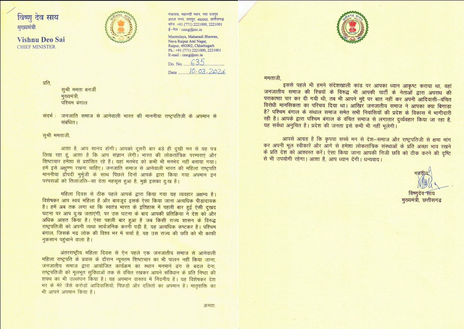 President Murmu Mamata Banerjee Controversy: सीएम साय का पत्र