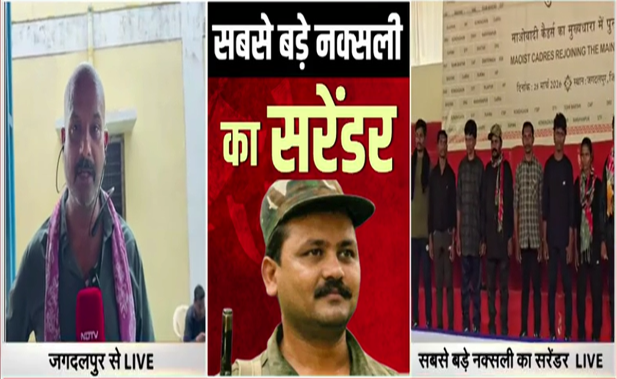 Naxalite Papa Rao Surrender: 17 नक्सलियों के साथ पापा राव ने किया सरेंडर, जानिए पूरी कहानी