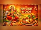 Dasha Mata Vrat 2026: दशा माता व्रत के समय क्यों पहनते हैं डोरा? खोलने का है ये खास नियम