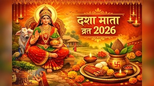 Dasha Mata Vrat 2026: दशा माता व्रत के समय क्यों पहनते हैं डोरा? खोलने का है ये खास नियम