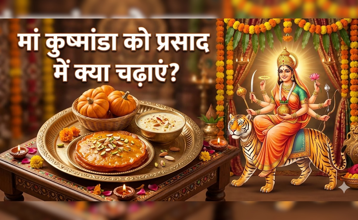 Navratri 4rth Day Bhog: नवरात्रि के चौथे दिन मां कुष्मांडा को लगाएं हलवे का भोग, फटाफट नोट करें रेसिपी