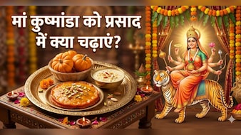 Navratri 4rth Day Bhog: नवरात्रि के चौथे दिन मां कुष्मांडा को लगाएं हलवे का भोग, फटाफट नोट करें रेसिपी