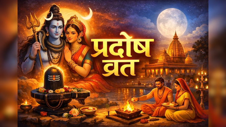 March Pradosh Vrat 2026: कब है मार्च का अंतिम प्रदोष व्रत? जानें सही तारीख और शुभ मुहूर्त