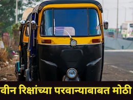 Pratap Sarnaik: रिक्षा चालकांसाठी महत्त्वाची बातमी! कोणाला मिळणार नाहीत परवाने? मंत्री प्रताप सरनाईक म्हणाले..