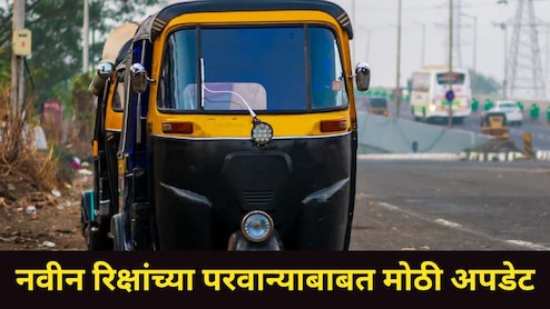 Pratap Sarnaik: रिक्षा चालकांसाठी महत्त्वाची बातमी! कोणाला मिळणार नाहीत परवाने? मंत्री प्रताप सरनाईक म्हणाले..