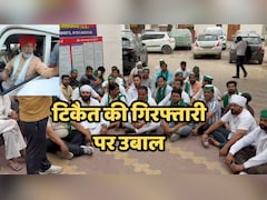 Rakesh Tikait Arrested: किसान नेता राकेश टिकैत ओडिशा में गिरफ्तार, मुजफ्फरनगर में किसानों का विरोध हुआ तेज