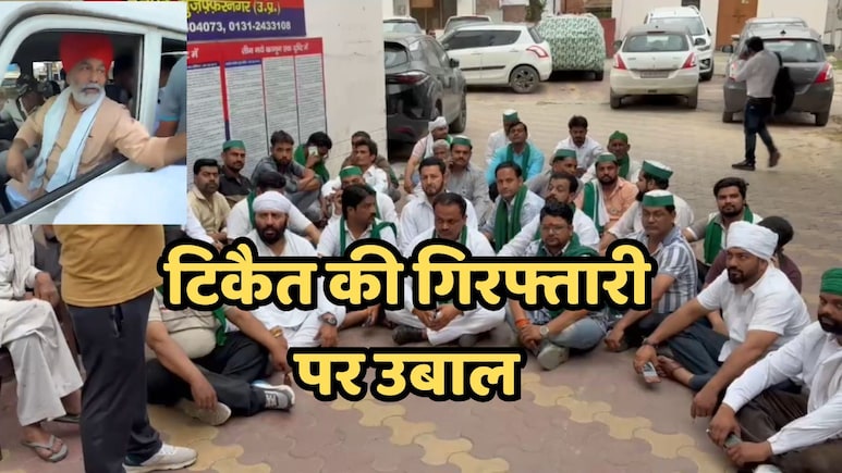 Rakesh Tikait Arrested: किसान नेता राकेश टिकैत ओडिशा में 'गिरफ्तार', मुजफ्फरनगर में किसानों का विरोध हुआ तेज