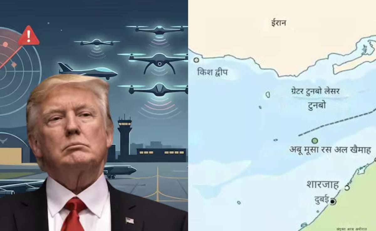 अबू मूसा, ग्रेटर तुनब और लेसर तुनब... ईरान से होर्मुज खुलवाने के लिए अंग्रेजों वाला नुस्खा आजमाएगा अमेरिका