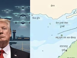 अबू मूसा, ग्रेटर तुनब और लेसर तुनब... ईरान से होर्मुज खुलवाने के लिए अंग्रेजों वाला नुस्खा आजमाएगा अमेरिका
