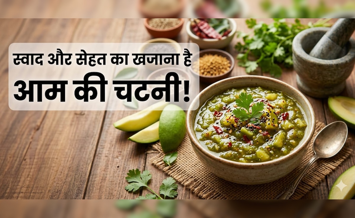 Mango Chutney Recipe: चटपटी प्रोटीन रिच कच्चे आम की स्वादिष्ट चटनी कैसे बनाएं? नोट करें रेसिपी