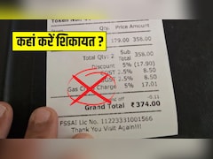 खाने के बिल में रेस्टोरेंट ने जोड़ दिया LPG चार्ज या गैस सरचार्ज? तुरंत यहां करें शिकायत, जान लें तरीका