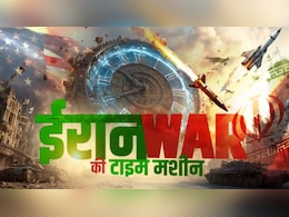 ट्रंप क्यों हुए ईरान के कायल, युद्ध की टाइम मशीन बता रही अमेरिका-इजरायल कैसे हुए घायल