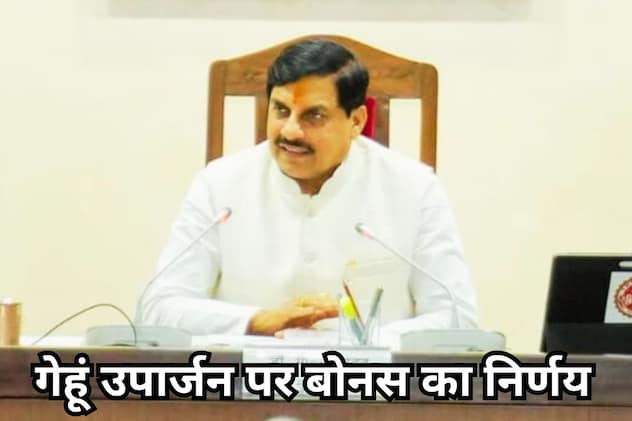 मध्य प्रदेश सरकार ने पशुपालन विभाग का बदला नाम,  मंत्रिपरिषद की बैठक में लिया गया फैसला