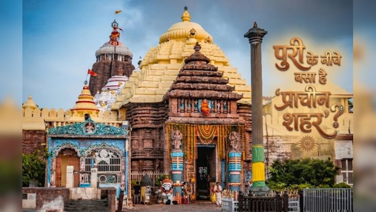 जगन्नाथ मंदिर के रत्नभंडार में छिपा है पवित्र रहस्य! पुरी के गुप्त अतीत की अनकही कहानी यहां पढ़ें