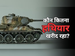 भारत हथियार खरीदने वाला दूसरा सबसे बड़ा देश, टॉप 5 में पाकिस्तान भी- 10 Point में नई रिपोर्ट का निचोड़