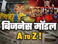 IPL 2026: 18 साल में सैकड़ों से हजारों करोड़ों की बनीं IPL टीमें, जानें क्या है बिजनेस मॉडल, हर टीम की हर साल कितनी कमाई