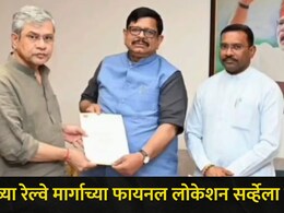 Badlapur News: बदलापूर-अंबरनाथकरांसाठी गुड न्यूज, नवी मुंबई गाठणार फक्त 30 मिनिटांत, या रेल्वेबाबत मोठी अपडेट