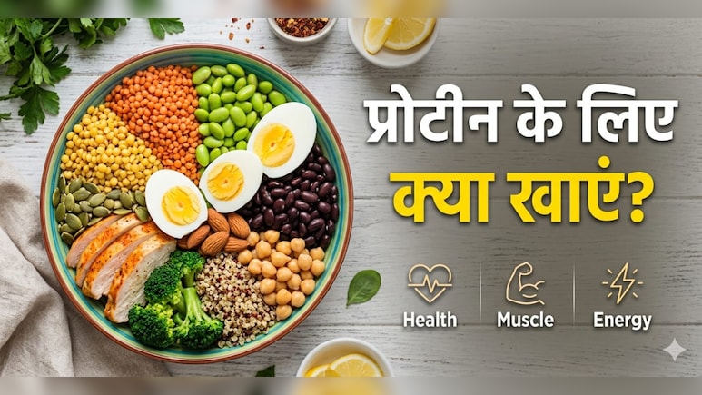 Whey प्रोटीन का तेजी से बढ़ रहा चलन, लेकिन किचन में मौजूद ये चार चीजें देंगी सस्ता और बेहतर मसल पावर