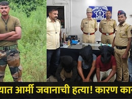 Akola News : अकोल्यात आर्मी जवानाची हत्या, मित्रांचं कनेक्शन आलं समोर, दारूच्या नशेत असं काही घडलं..