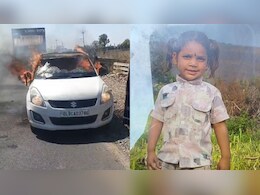 Child Burn Alive: कार में जिंदा जला 3 साल का बेटा, देखता रह गया पिता; तड़पते हुए तोड़ा मासूम ने दम