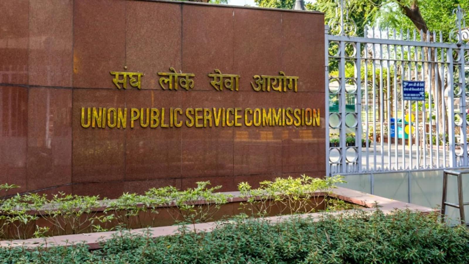 UPSC Prelims 2026 Result Declared: Full List Of Candidates Shortlisted For Civil Services Mains, IFS Exam