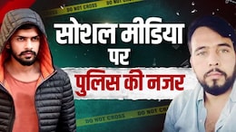 Rajasthan: गैंगस्टर की पोस्ट को लाइक या फॉलो किया तो पहुंच जाएंगे जेल, पुलिस रख रही है पैनी नजर