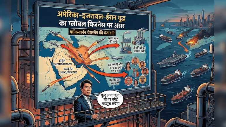 'युद्ध लंबा चला तो हर आदमी प्रभावित होगा', फॉक्सकॉन के चेयरमैन ने चेताया- संकट में ग्&zwj;लोबल बिजनेस