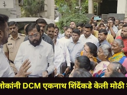 Mumbai News : मुंबईतील 'या' उच्चभ्रू सोसायटीतील लोक उतरले रस्त्यावर, अनेकांवर उपासमारीची वेळ, काय घडलंय?