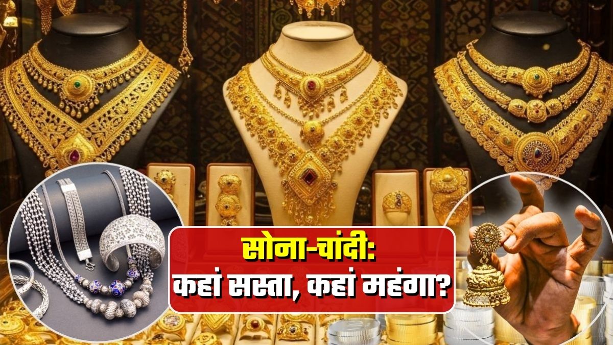 Gold Silver Prices: लो भई! चांदी 8,000 रुपये सस्&zwj;ती हो गई, सोने के दाम भी गिरे, जानिए आज 14 मार्च को अपने शहर का भाव&nbsp;