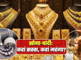 Gold-Silver Prices: सोने-चांदी में बड़ा उलटफेर! आज 31 मार्च को सस्&zwj;ता या महंगा हुआ गोल्&zwj;ड-सिल्&zwj;वर, फटाफट चेक करें अपने शहर का भाव