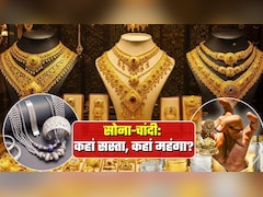 Gold Silver Prices: लो भई! चांदी 8,000 रुपये सस्‍ती हो गई, सोने के दाम भी गिरे, जानिए आज 14 मार्च को अपने शहर का भाव 