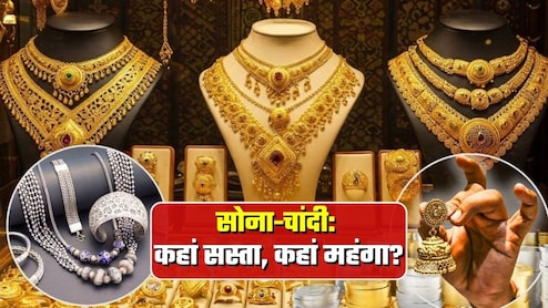 Gold Silver Prices: लो भई! चांदी 8,000 रुपये सस्&zwj;ती हो गई, सोने के दाम भी गिरे, जानिए आज 14 मार्च को अपने शहर का भाव&nbsp;