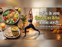 व्रत में भी नहीं टूटेगी आपकी Muscle Memory, बस डाइट में शामिल करें ये हाई प्रोटीन चीजें...