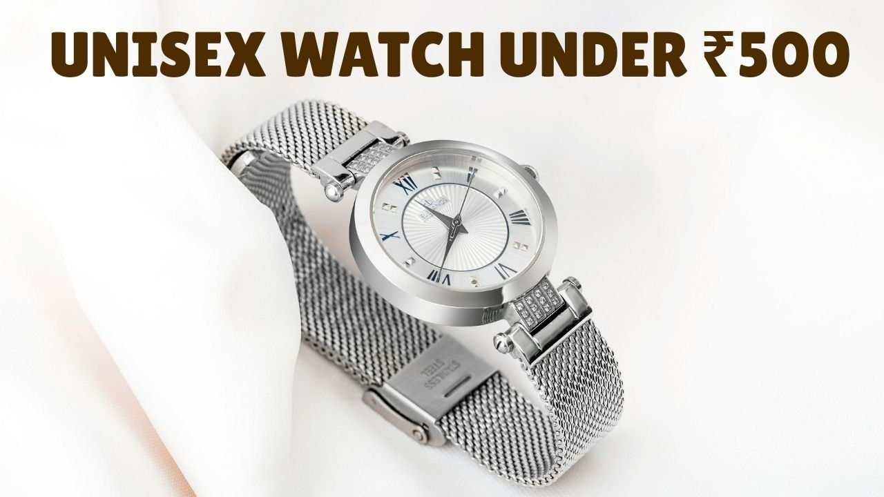 Myntra Birthday Blast: ₹500 से कम में ये शानदार Unisex Watch, स्टाइल, क्वालिटी और बजट का है परफेक्ट कॉम्बिनेशन