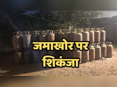 LPG की किल्लत-एजेंसी मालिक ने ही पैदा की थी दिक्कत-क्राइम ब्रांच ने किया गिरफ्तार
