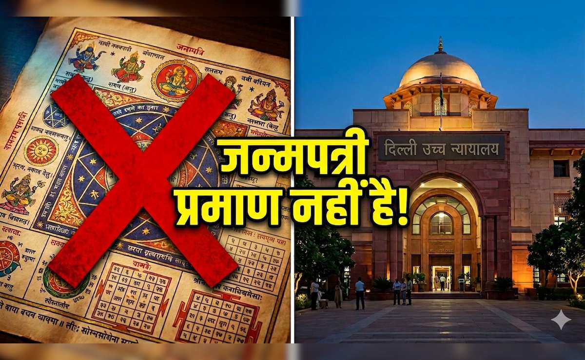 'जन्मपत्री उम्र का सबूत नहीं', दिल्ली हाईकोर्ट ने रेप के आरोपी को बरी करते हुए क्यों कहा ऐसा, जान लें