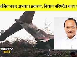 Ajit Pawar Plane Crash Case: अजित पवार अपघात प्रकरण:विधान परिषदेत घडलेल्या गोष्टीमुळे दोन्ही NCP नाराज, नेमकं काय झालं?